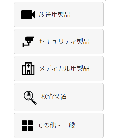 ①製品カテゴリーを選択ください。